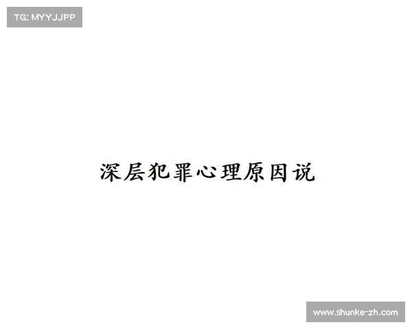 从心理层面解析英格兰在世界大赛中屡遭失败的深层原因