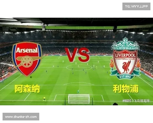 利物浦与阿森纳对决赛程详细查询及赛前准备指南
